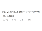 初中数学新北师大版九年级上册阶段小测（五）课后作业课件（放映显示答案）（2026秋）