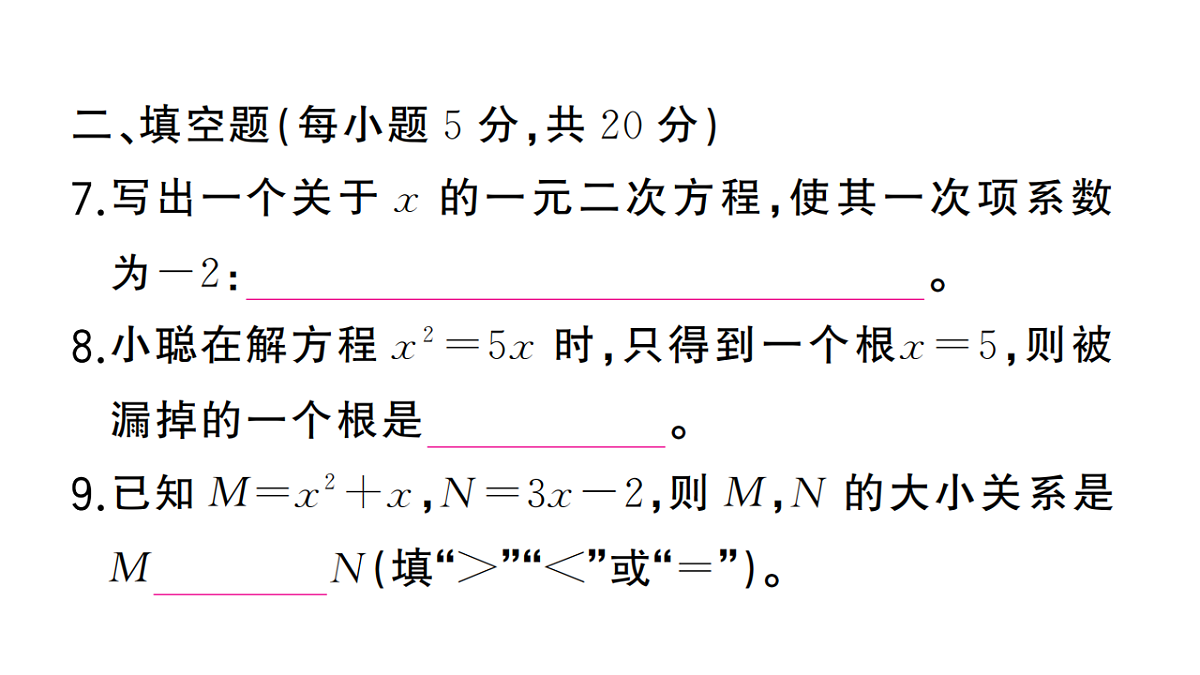 18467256第8页
