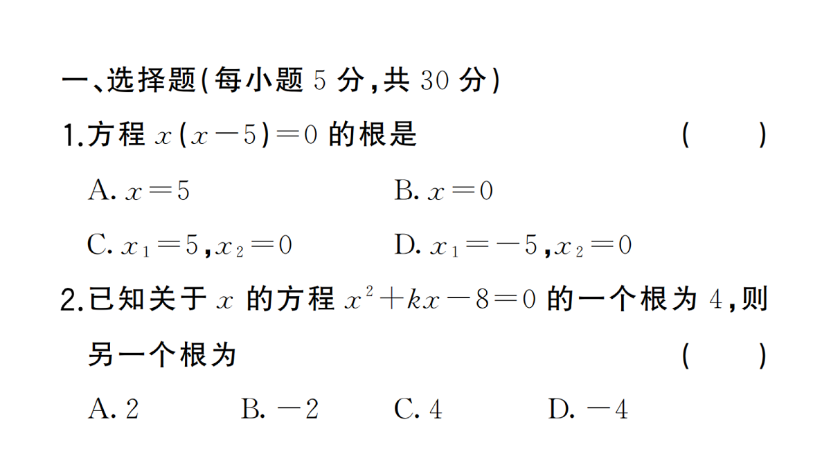 18467257第2页