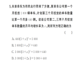初中数学新北师大版九年级上册阶段小测（四）课后作业课件（放映显示答案）（2026秋）