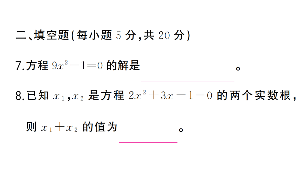 18467257第7页