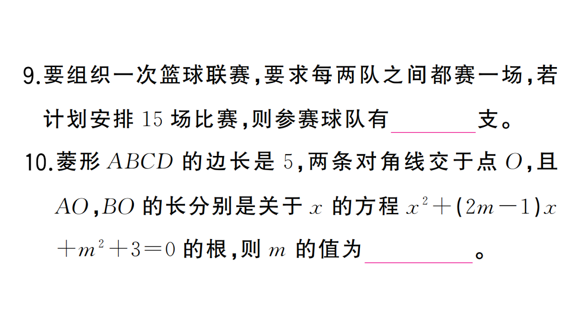18467257第8页