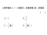 初中数学新北师大版九年级上册阶段小测（三）课后作业课件（放映显示答案）（2026秋）