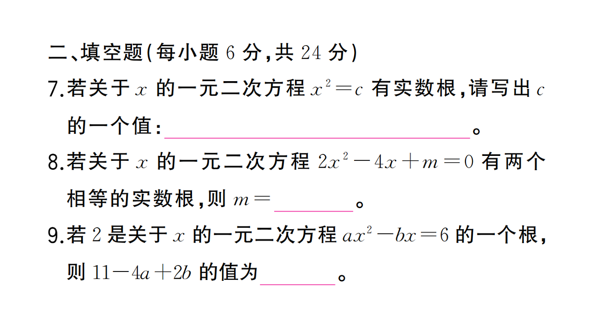 18467258第8页