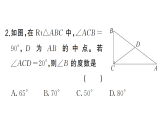 初中数学新北师大版九年级上册阶段小测（二）课后作业课件（放映显示答案）（2026秋）