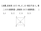 初中数学新北师大版九年级上册阶段小测（二）课后作业课件（放映显示答案）（2026秋）