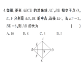 初中数学新北师大版九年级上册阶段小测（二）课后作业课件（放映显示答案）（2026秋）
