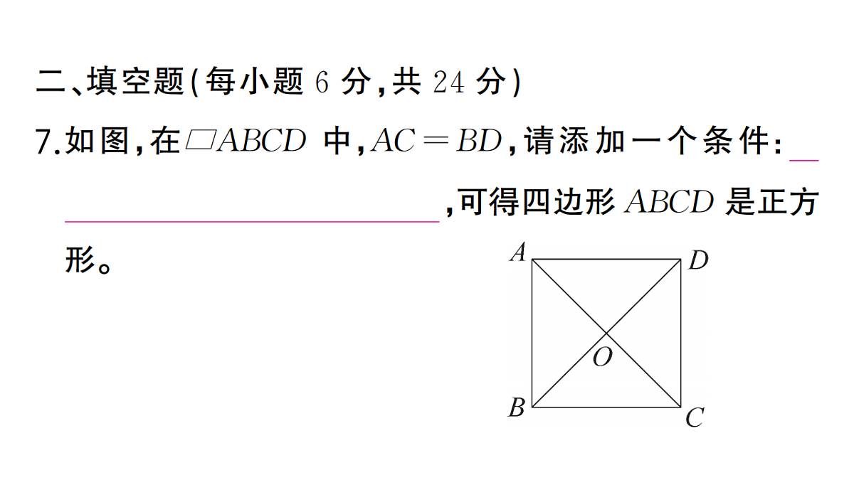 18467259第8页