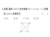 初中数学新北师大版九年级上册阶段小测（一）课后作业课件（放映显示答案）（2026秋）