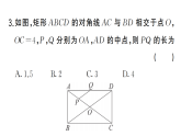 初中数学新北师大版九年级上册阶段小测（一）课后作业课件（放映显示答案）（2026秋）