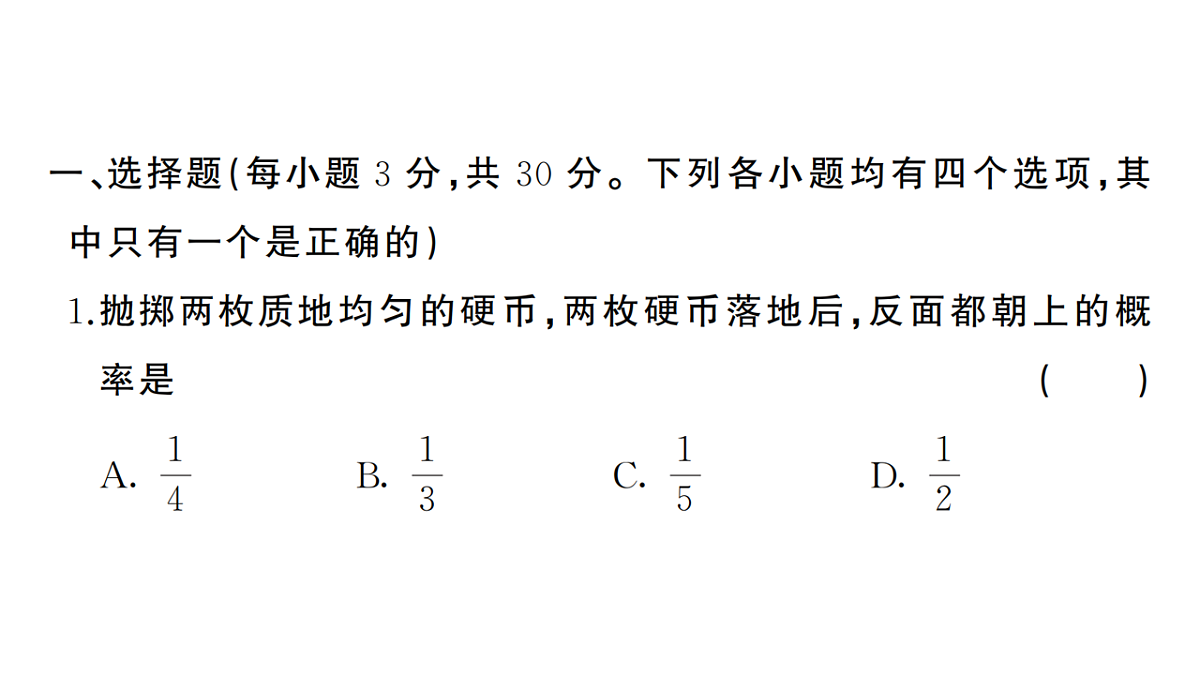 18467261第2页