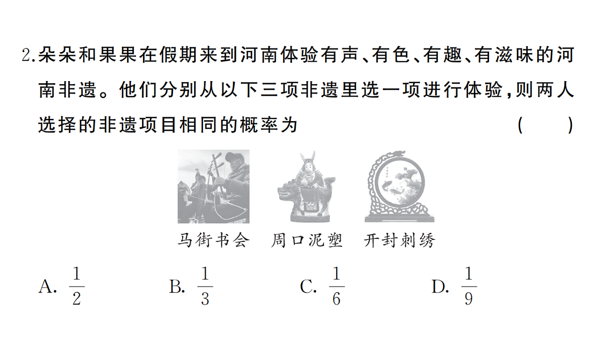 18467261第3页