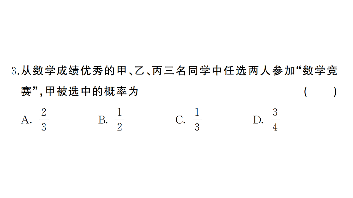18467261第4页