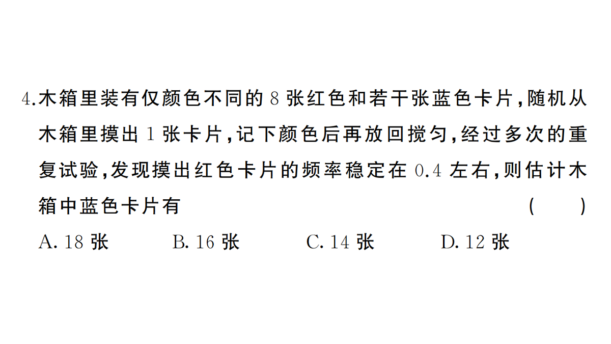 18467261第5页