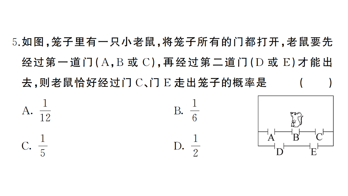 18467261第6页