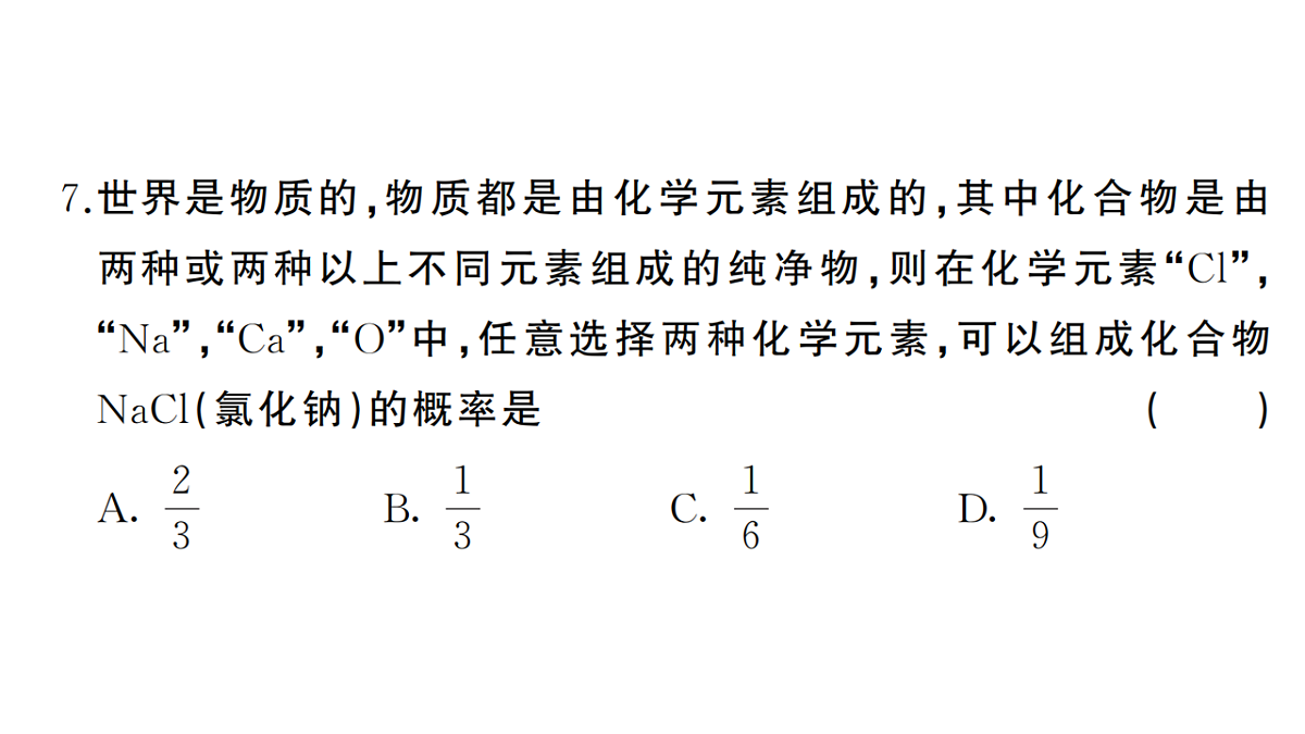 18467261第8页