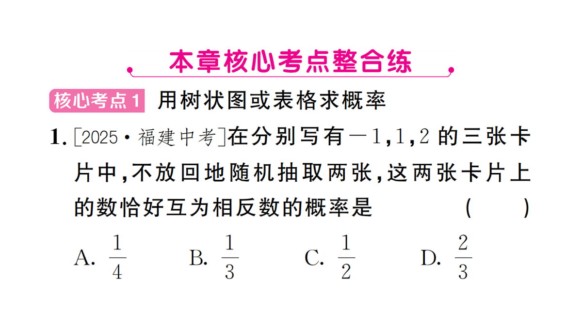 18467262第2页