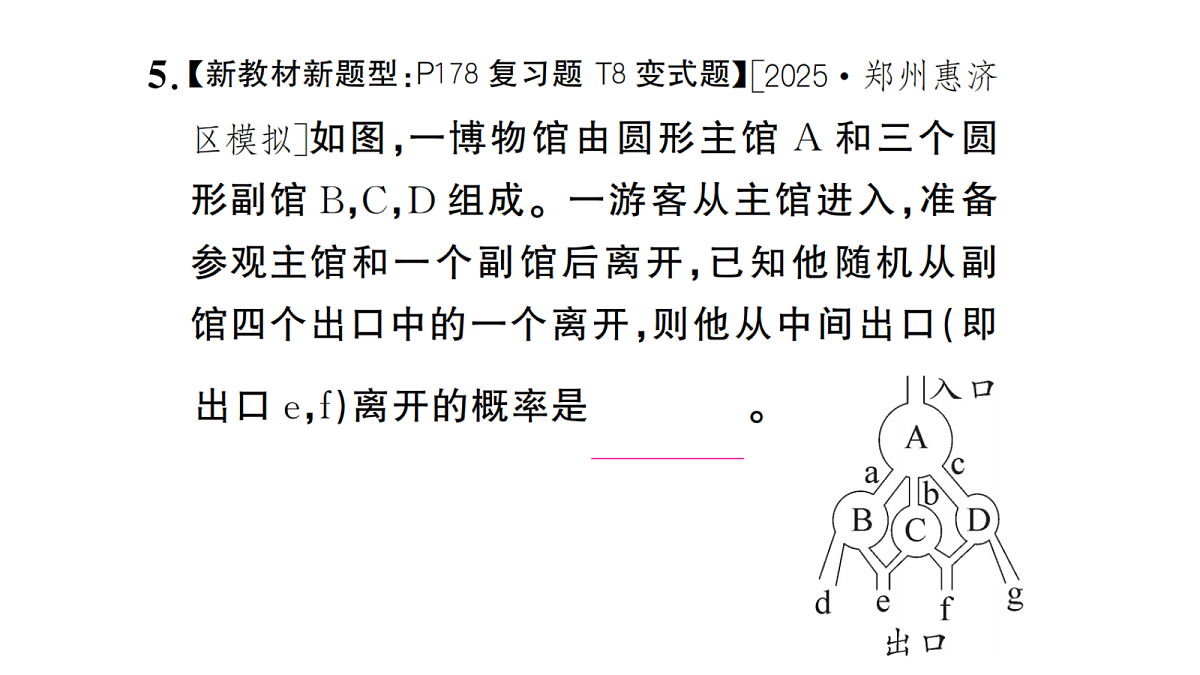 18467262第6页