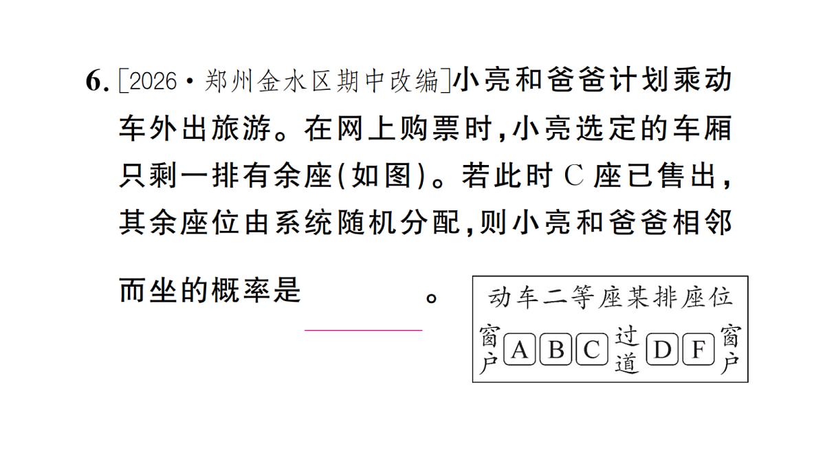 18467262第7页