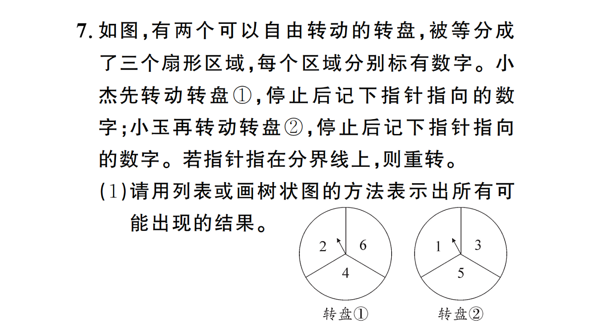 18467262第8页