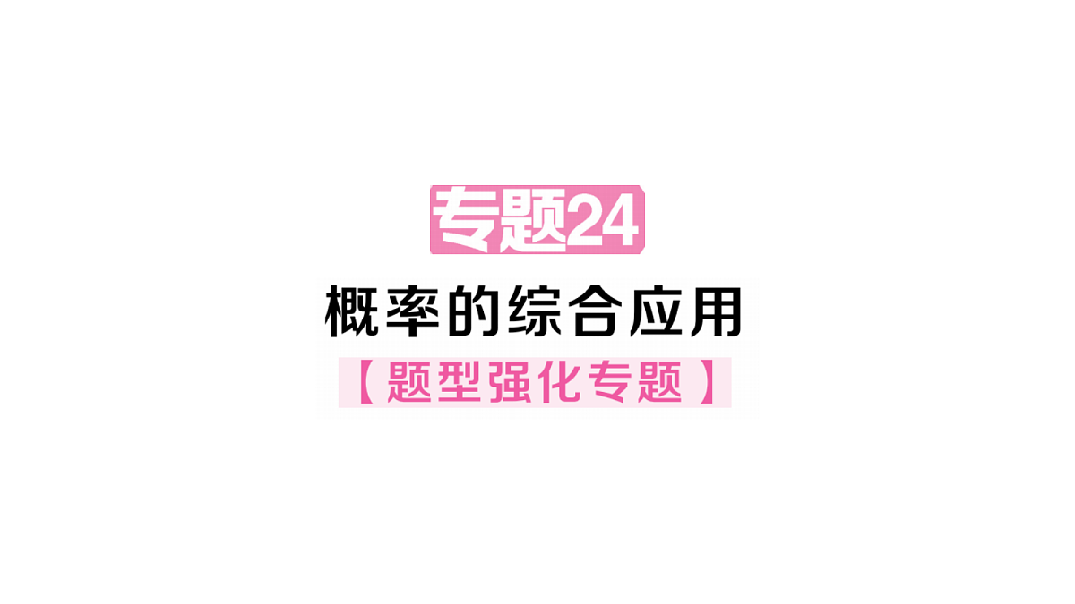 18467264第1页