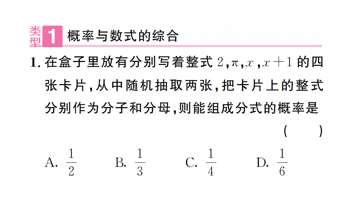 18467264第2页