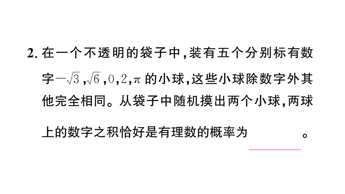 18467264第3页