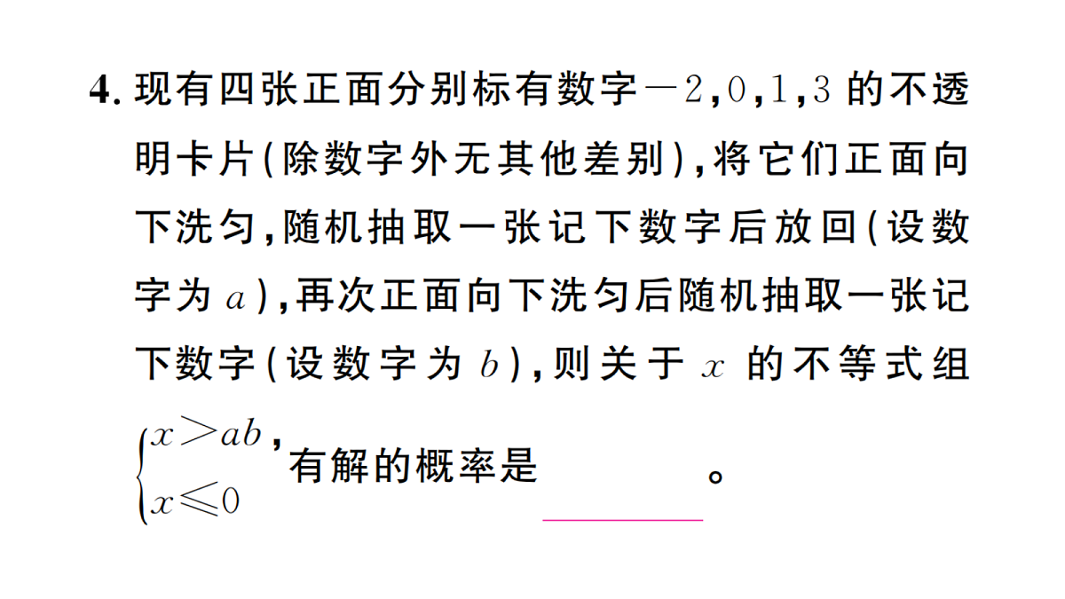 18467264第5页