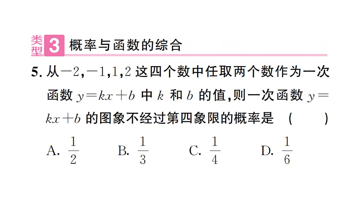 18467264第6页