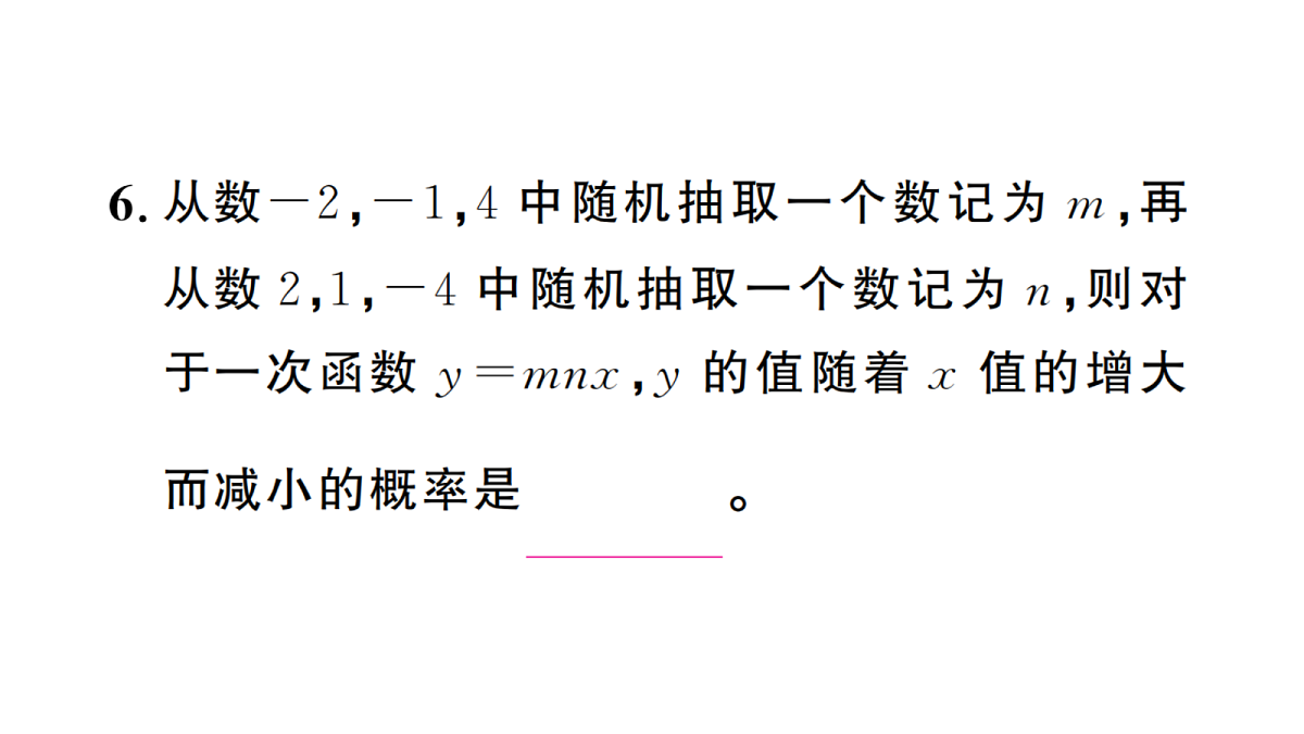 18467264第7页