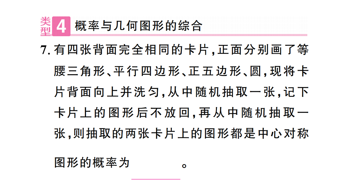 18467264第8页
