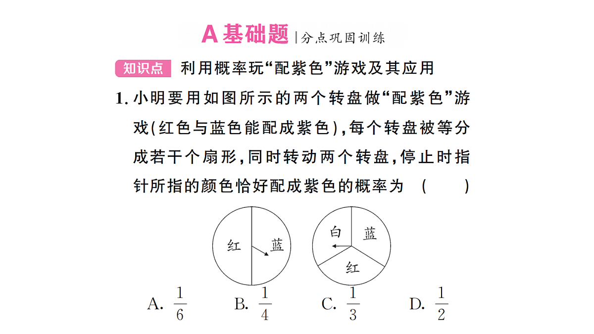 18467265第2页