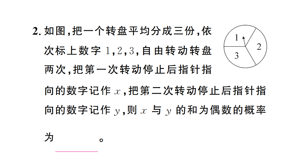 18467265第3页