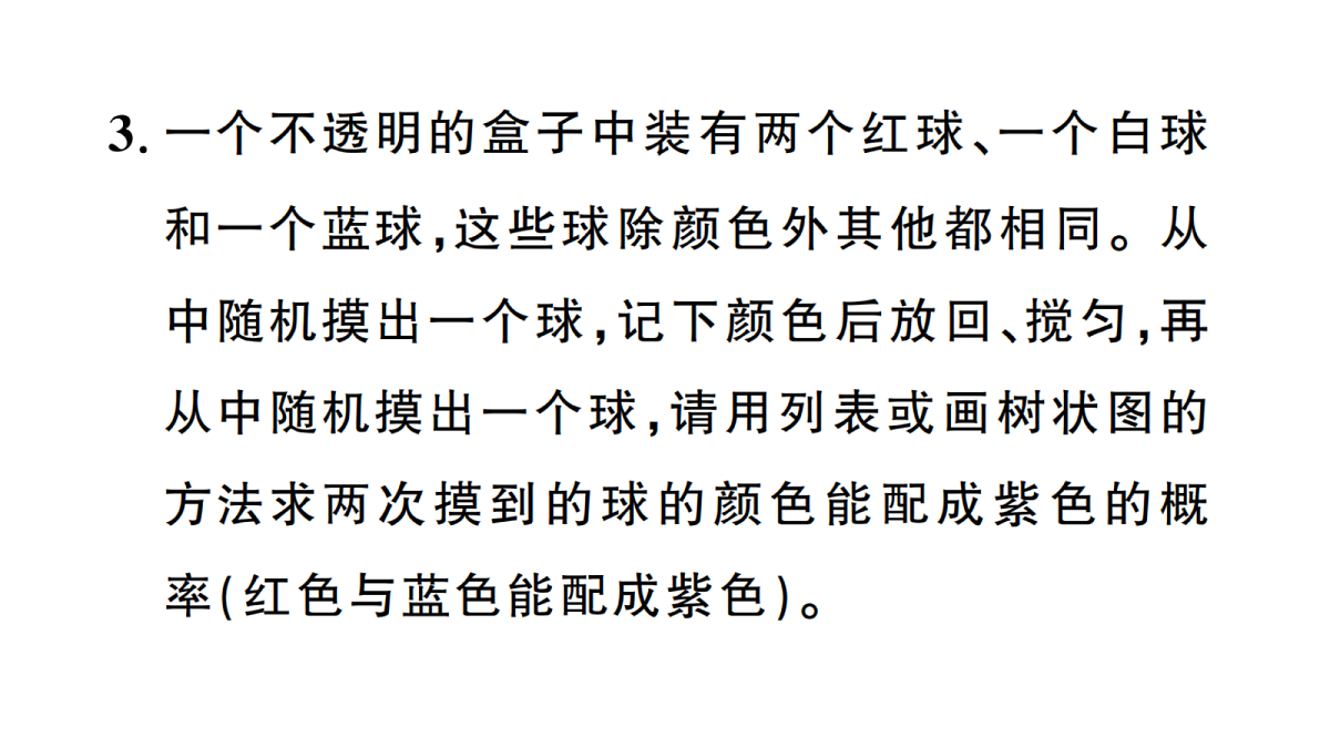18467265第4页