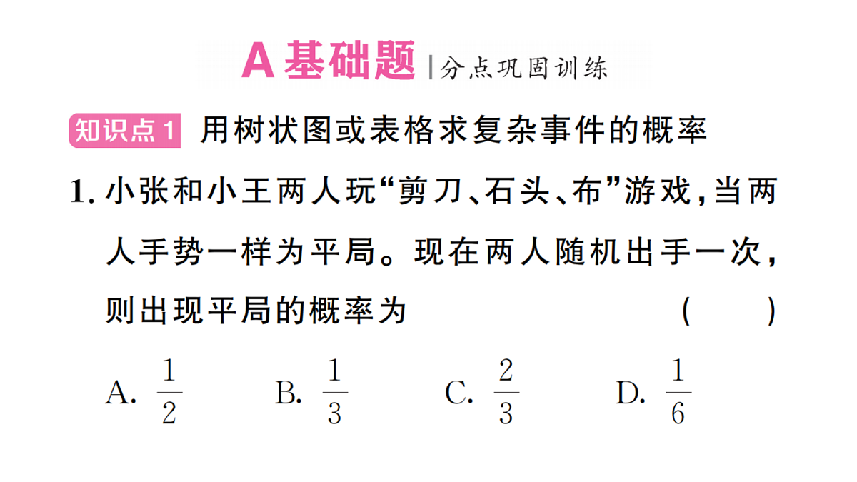18467266第2页