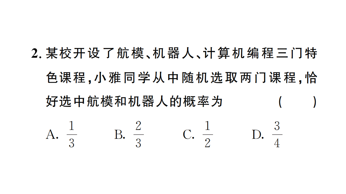 18467266第3页