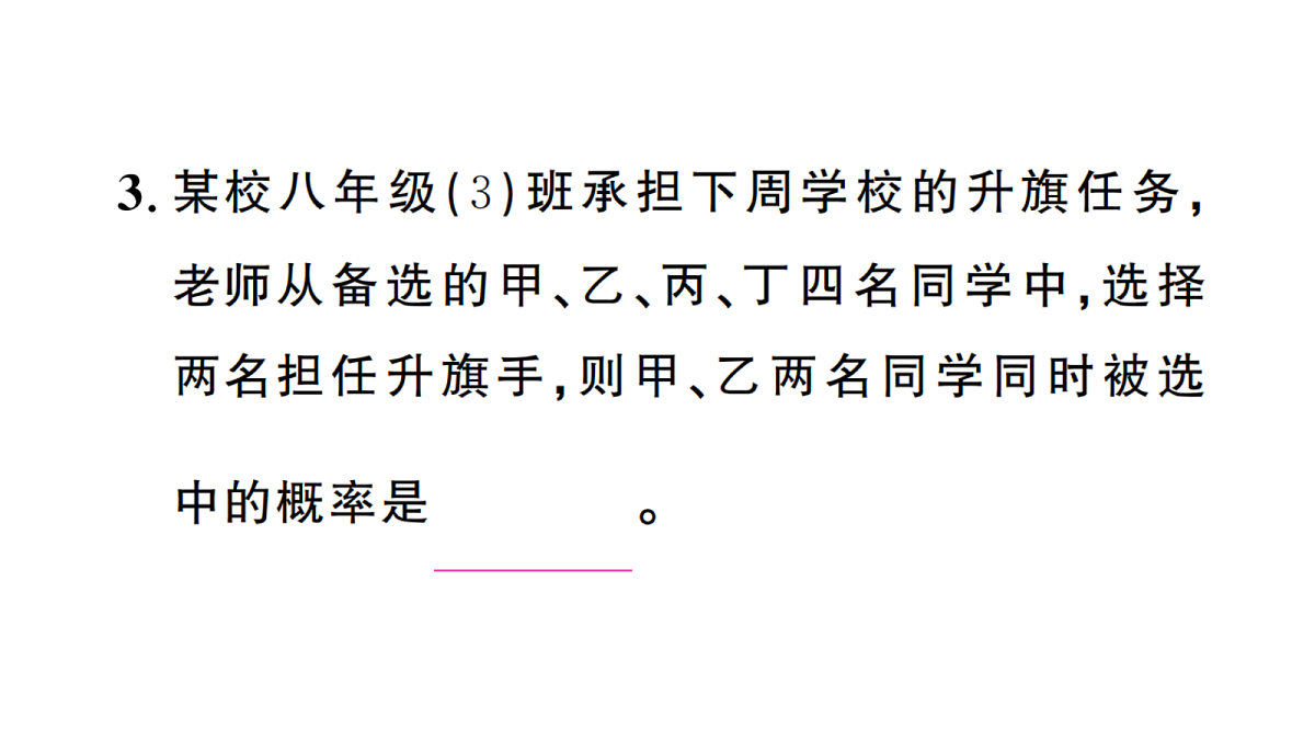 18467266第4页