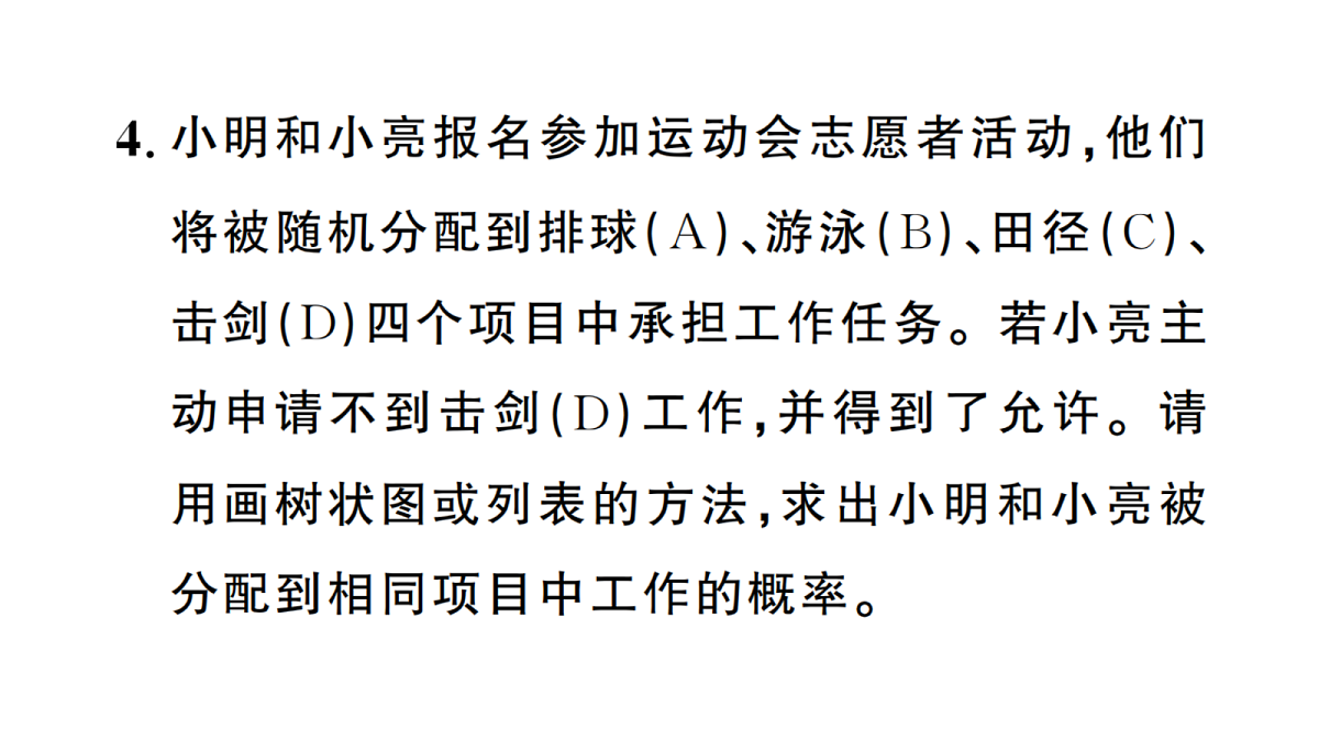 18467266第5页