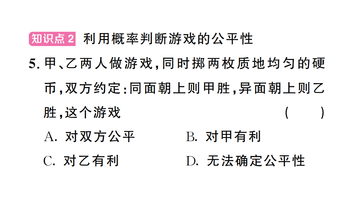 18467266第7页