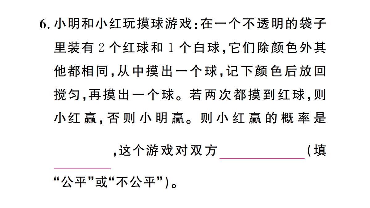 18467266第8页