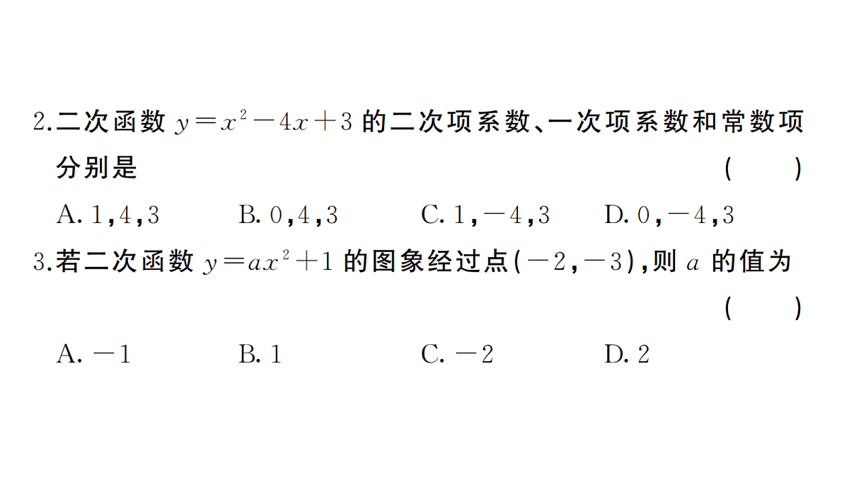 18467268第3页