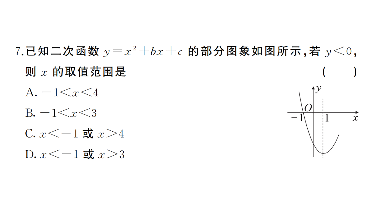 18467268第7页