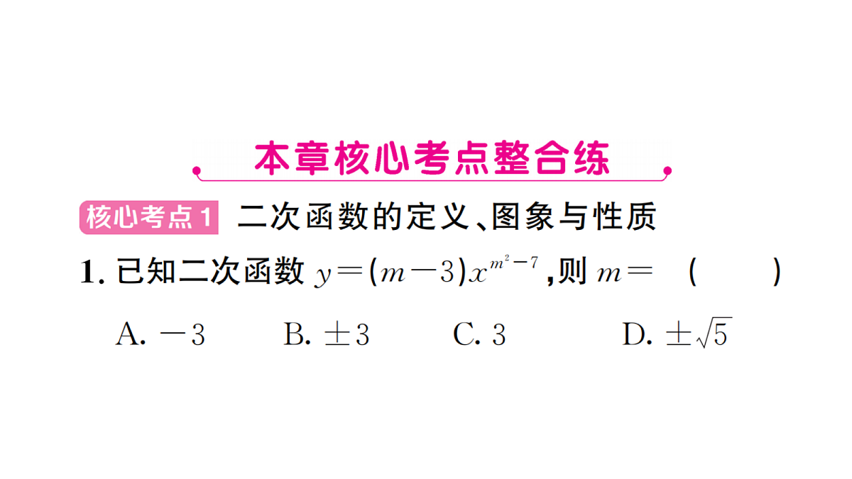 18467269第2页