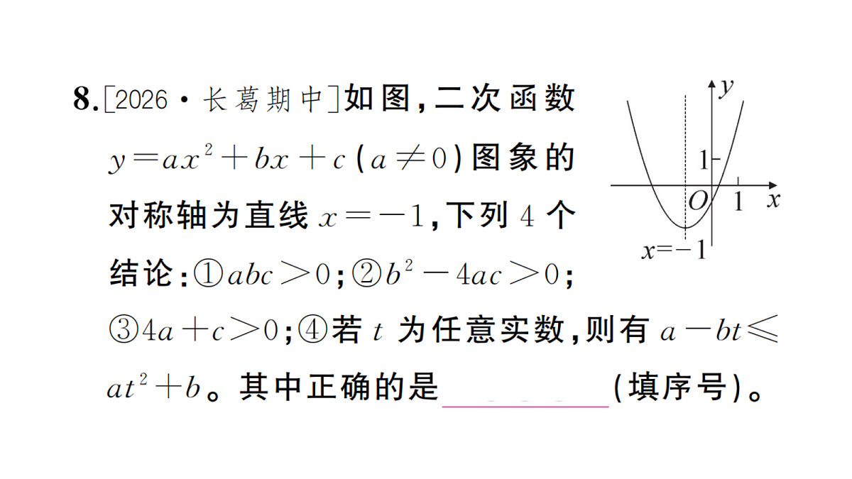 18467269第8页