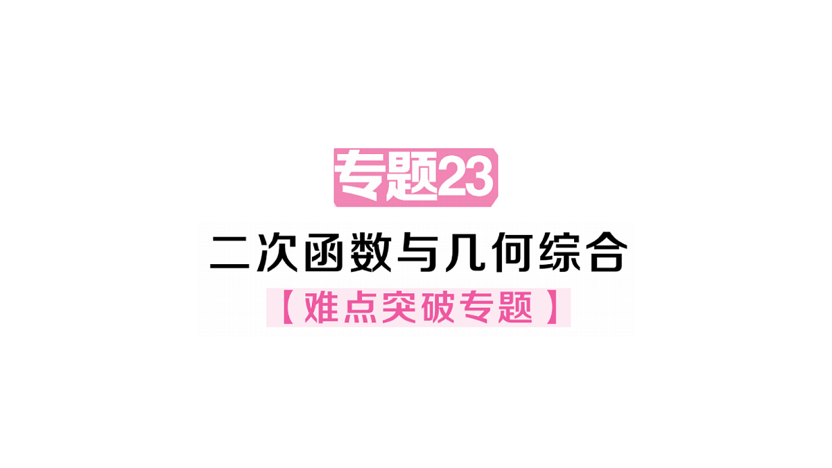 18467271第1页