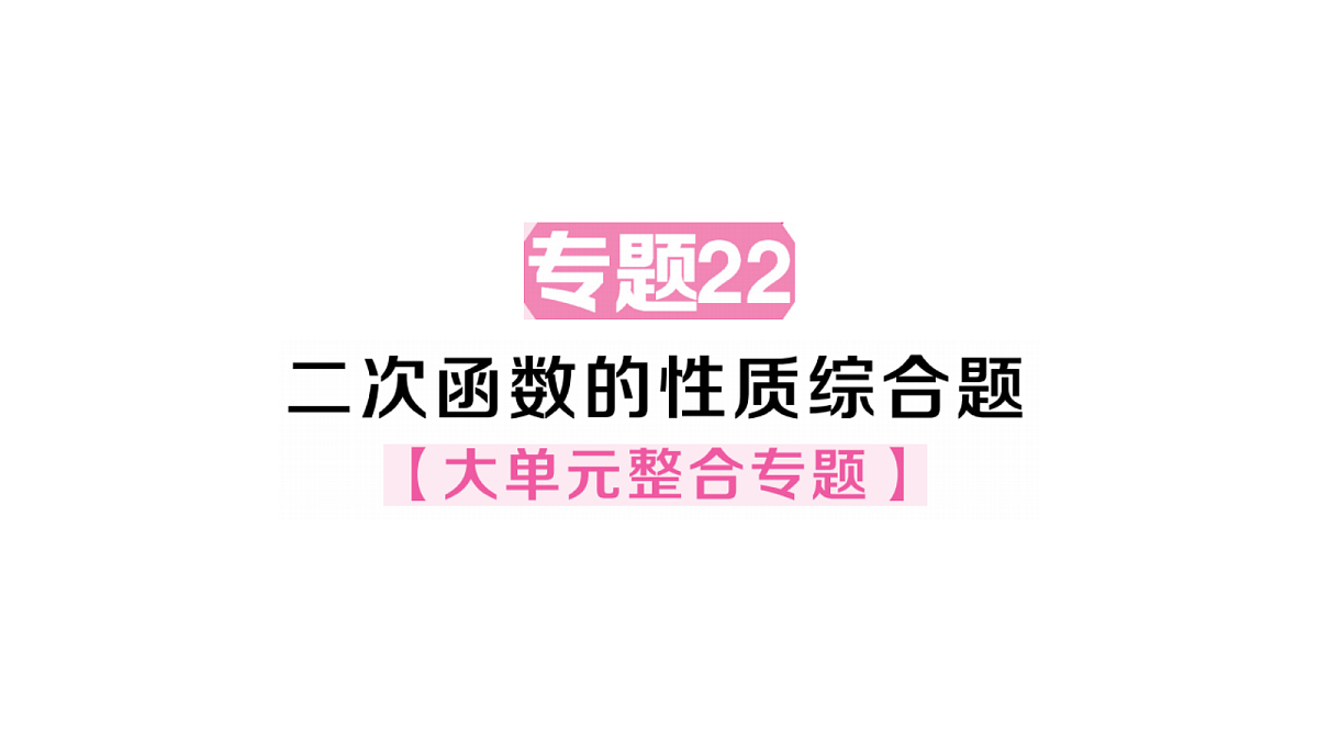 18467272第1页