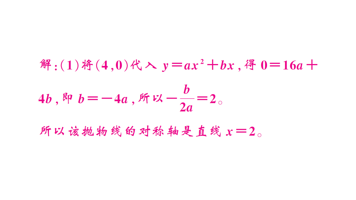 18467272第3页