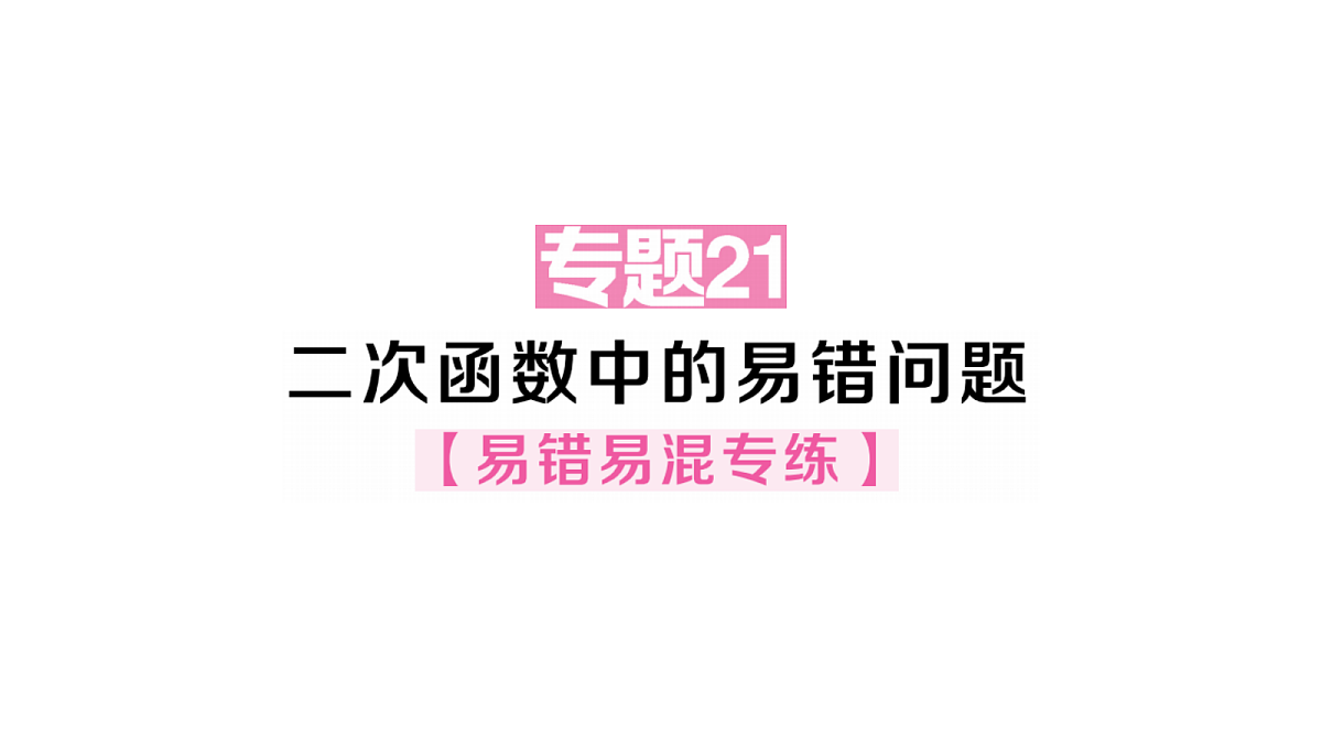 18467273第1页