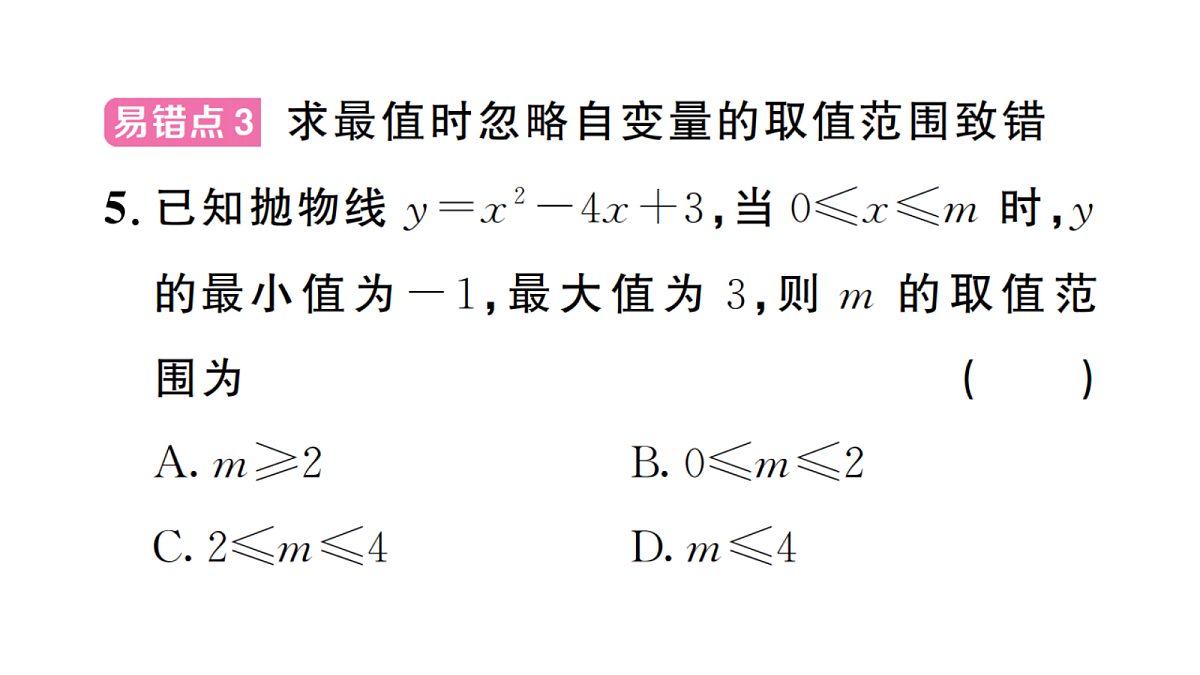 18467273第5页