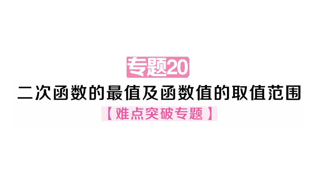 18467274第1页